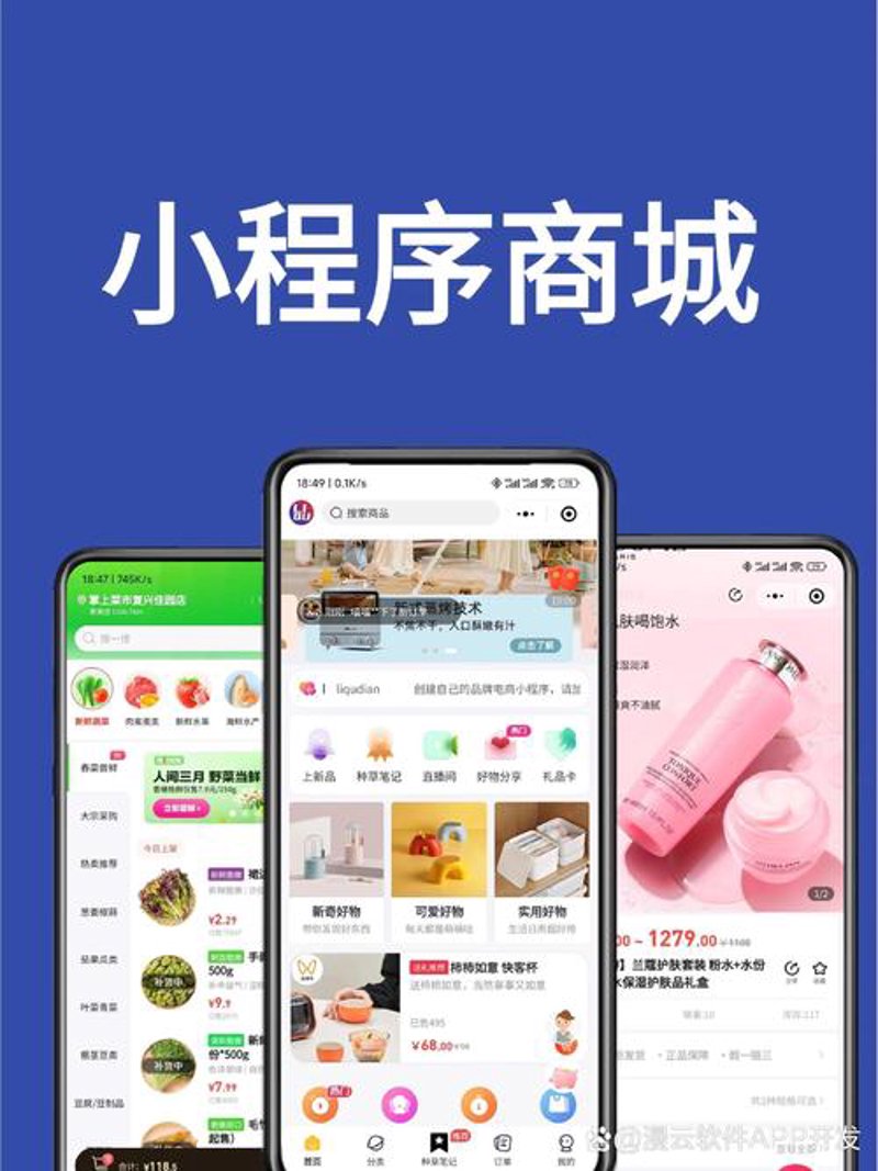 济南软件开发行业的最新进展